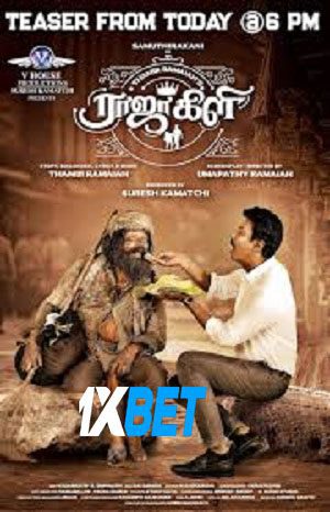 Rajakili (2024) HDCAM [ Tamil (Voice Over) (MULTI AUDIO) ] 720p & 480p HD Online Stream | Full Movie