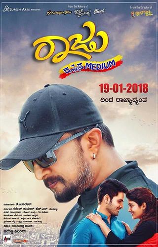 Raju Kannada Medium (2018) HDTV Dual Audio [Hindi & Kannada] 720p & 480p x264 HD | Full Movie